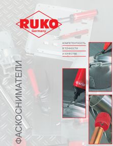 �������������� ����� RUKO
