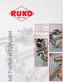 ������� � ������ ����� RUKO
