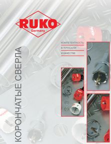 ���������� ������ ����� RUKO