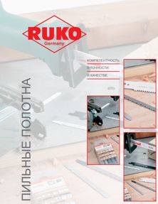 ������� ������� ����� RUKO