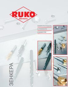 ������� ����� RUKO